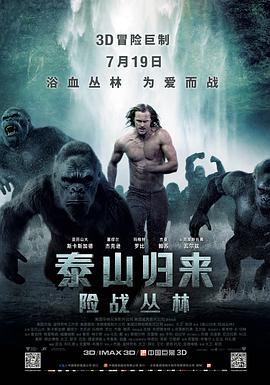 《闺蜜爱人2》主视觉海报
